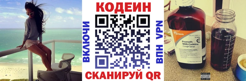 Купить  Кизел  Codein напиток Lean (лин) 