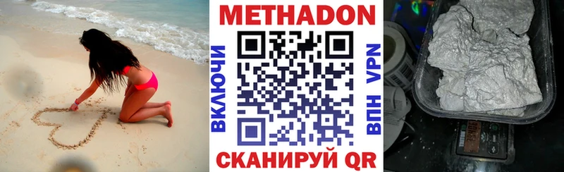 Купить где  Кизел  Метадон мёд 